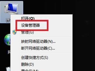 电脑声音设置方法详解（轻松掌握电脑声音调节技巧，提升音质体验）