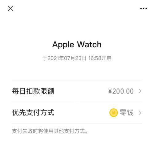 如何取消iPhone微信支付宝自动扣款？（简易步骤教你取消自动扣款，避免不必要的费用损失）