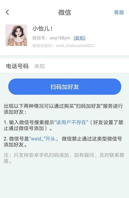 如何找回误删的微信好友（解决误删好友的有效方法及步骤）