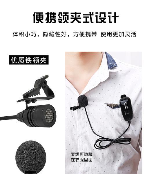 揭秘麦克风接头的奥秘（探索麦克风接头的工作原理及应用领域）