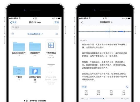 四种方法教你用iPhone录音（轻松掌握手机录音技巧，打造高质量录音作品）