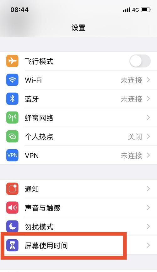 如何使用iPhone给APP加应用锁（简易操作，保障隐私安全）