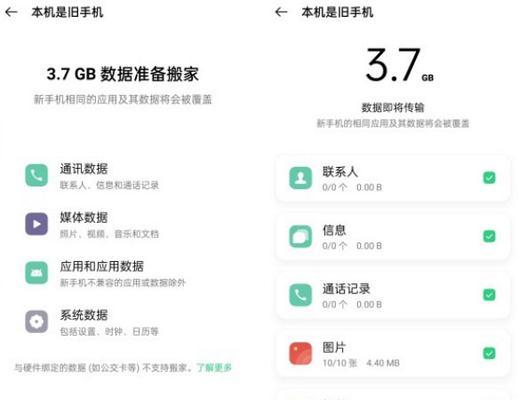 如何将旧手机的数据搬家到新手机？（简单操作，让您的数据无缝迁移！）