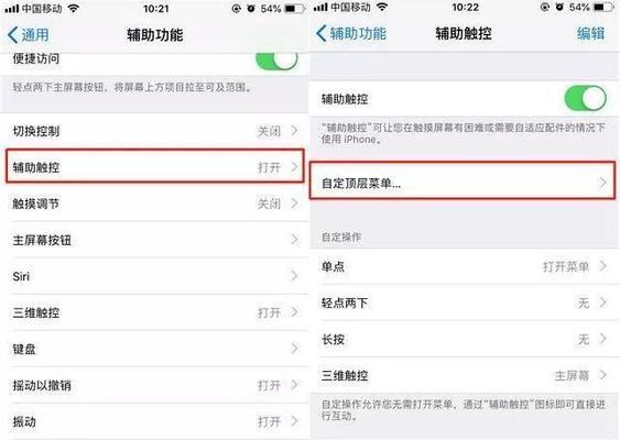 iOS13如何设置来电闪光灯闪烁（让你不再错过重要来电）