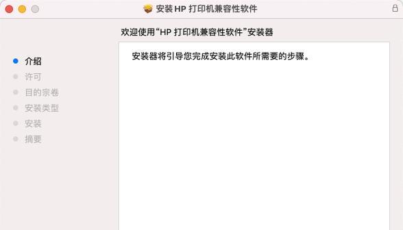 如何正确安装打印机驱动程序（详细步骤让您轻松安装打印机驱动）