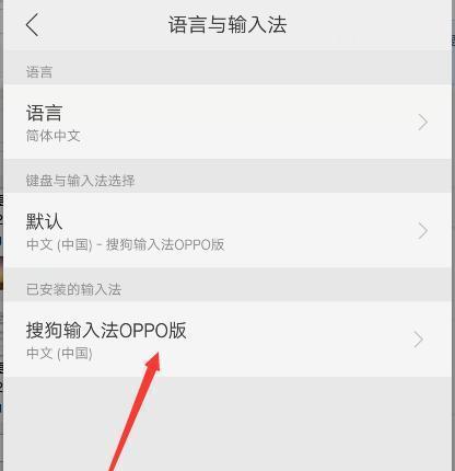如何设置搜狗输入法的多语言键盘？（一步步教你轻松切换输入法语言）