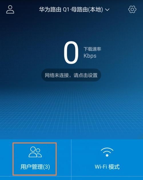 路由器默认用户名密码保护网络安全（如何设置安全的路由器默认用户名和密码）