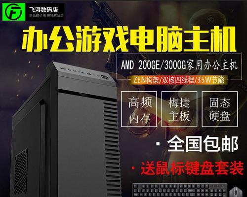 速龙3000G评测（透视速龙3000G处理器的性能表现及能耗优势）
