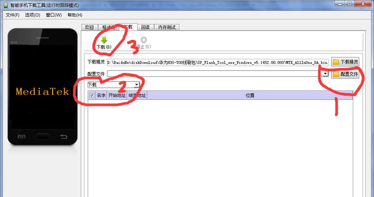 华为手机刷机模式详解（华为手机刷机模式进入方法大全，轻松掌握）