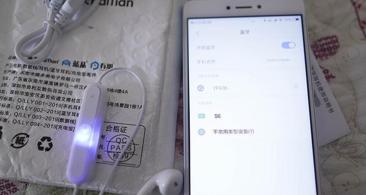 如何更改蓝牙耳机设备名称（简单操作步骤助你个性化蓝牙耳机）
