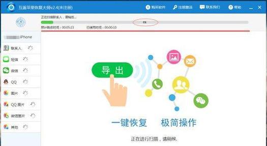 如何详细找回手机短信记录（步骤简单易行，让您轻松找回宝贵的短信内容）