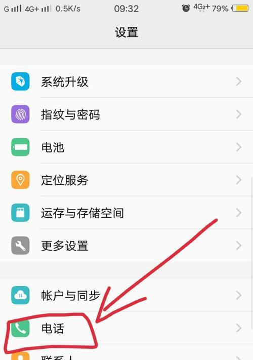 vivo手机一键换机操作步骤分享（快速迁移数据，轻松换机体验）