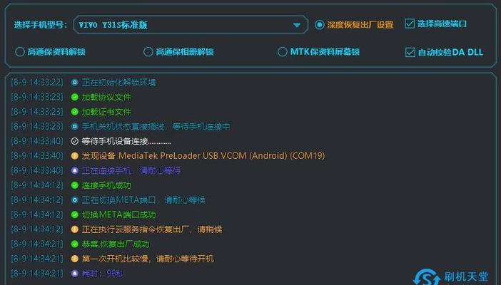 VivoX60忘记密码解决办法（忘记密码的VivoX60用户必读，教你如何解锁手机）