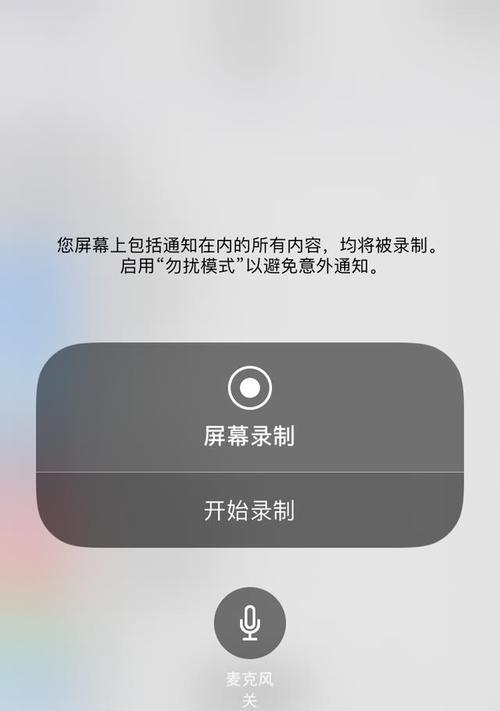 小米录制功能的巧妙使用（探索小米录制功能的多种应用场景）