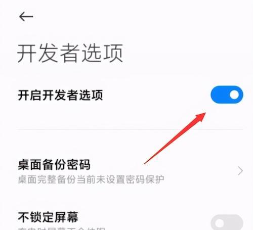 小米手机恢复出厂设置教程——轻松重拾手机初心（一键回到原点，解决手机问题的最佳方法）