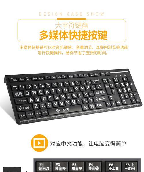 电脑键盘按字母键出现数字问题的解决方法（解决电脑键盘按字母键出现数字的小技巧）