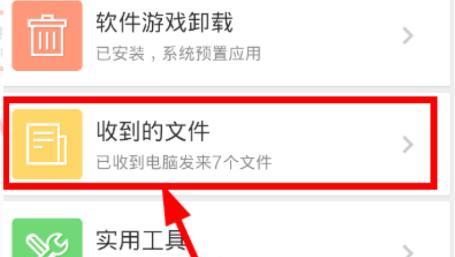 五种简便方法将手机资料上传至电脑（快速、便捷地将手机中的数据传输至电脑的五种方法）