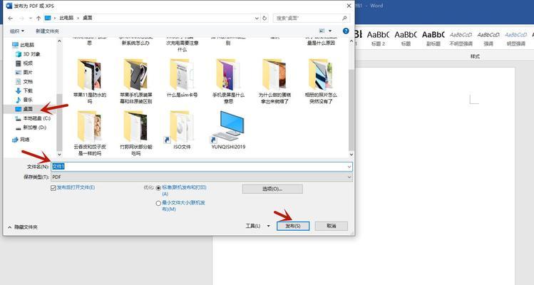三招教你正确清理电脑的绝招（轻松应对电脑清理，让电脑焕然一新）