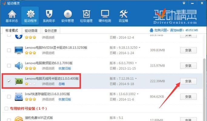 解决笔记本无线网卡无法连接网络的故障（排除步骤详解，轻松解决无网络问题）