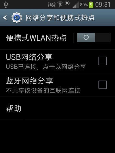 电脑无法连接手机热点的原因分析（解决电脑无法连接手机热点的常见问题）