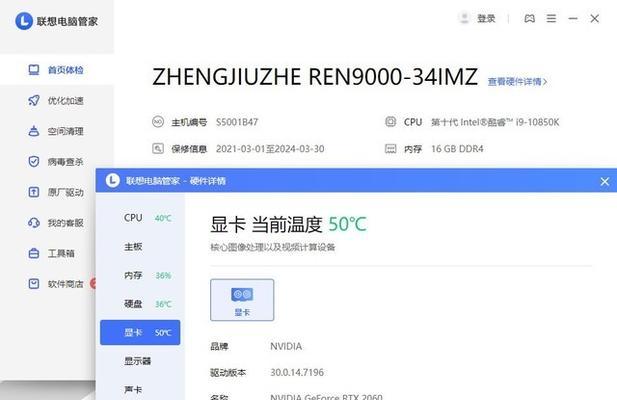 CPU选购指南（了解CPU性能参数，轻松选购理想处理器）