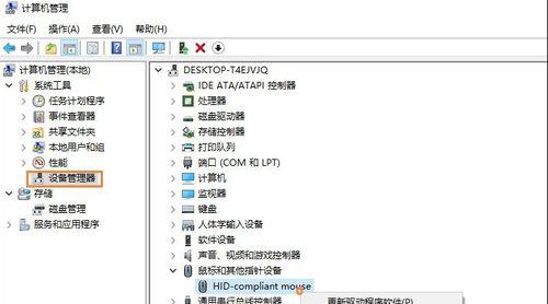 解决Win10鼠标卡住问题的完整图文教程（Win10鼠标卡住问题解决方案及操作步骤）