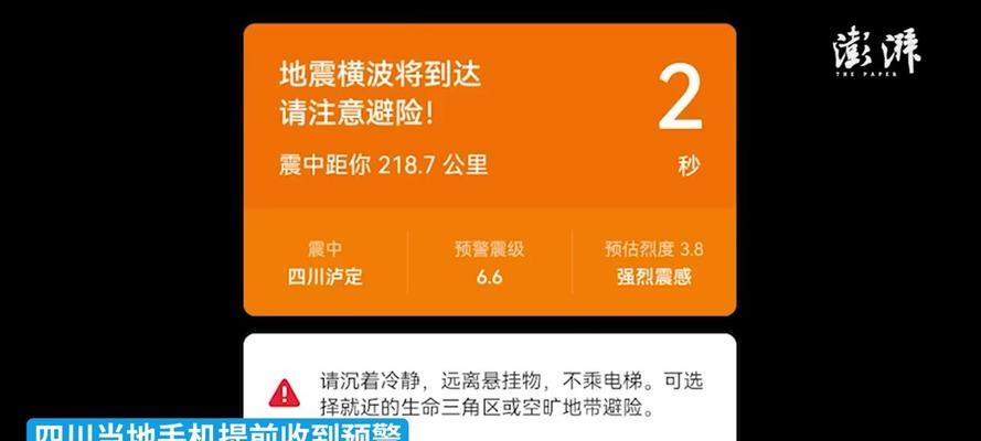 开启地震预警（地震预警的步骤和关键技术）