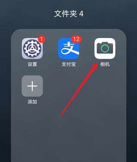 华为手机相机无法打开的解决方法（快速解决华为手机相机无法打开的问题，让您畅享拍摄乐趣）