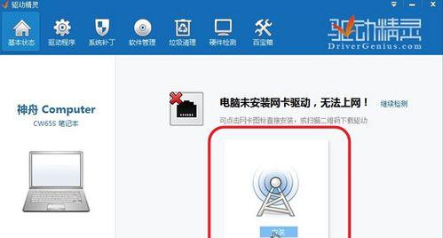 电脑硬件驱动安装的步骤与注意事项（简单易懂的硬件驱动安装教程，帮助您顺利安装驱动程序）