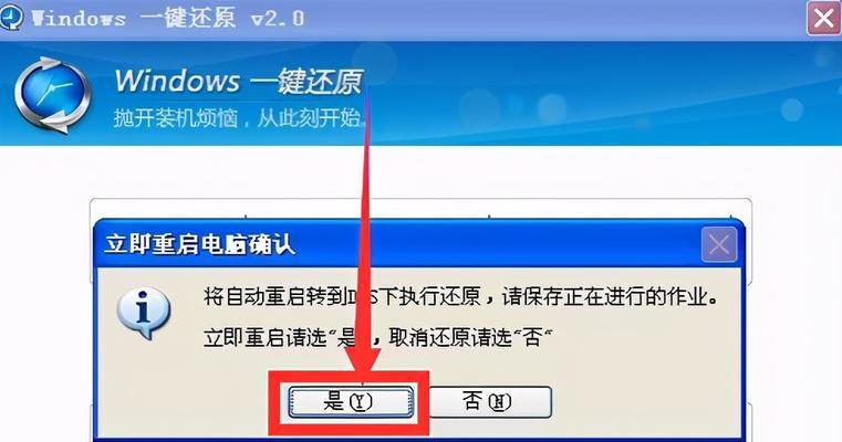电脑系统恢复出厂设置操作教程（简单易懂的操作步骤帮你快速恢复电脑系统）