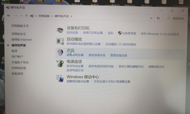 电脑插入耳机后外放无声音问题的解决方法（解决电脑插入耳机后无法外放声音的常见故障及解决方案）
