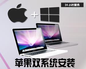 如何在苹果MAC电脑上安装Win10双系统（详细教程及步骤，让你的MAC电脑同时拥有两个操作系统）