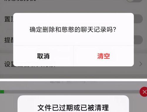 彻底删除微信聊天记录教程（保护隐私，轻松清除微信聊天记录）