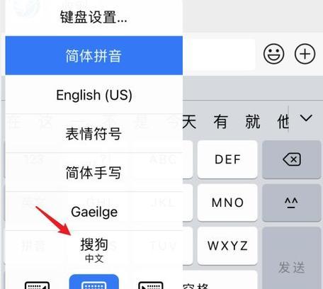 提高效率的5个iPhone输入法技巧