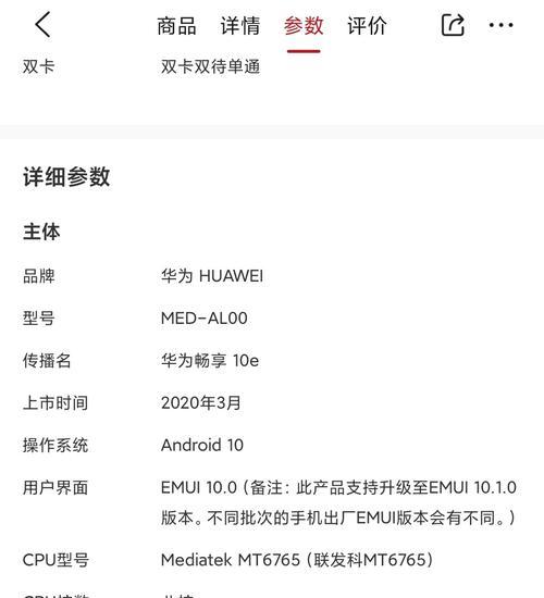 荣耀10带来7种新颖创意的截屏玩法，让你的手机截图更有趣！（探索荣耀10的7种独特截屏方式，提升你的截图技巧和创意表达能力）