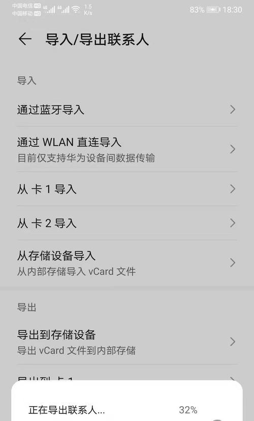快速迁移旧手机数据的方法（一键实现数据无缝转移，让你的新手机与旧手机完美同步）