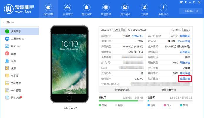 如何快速查询iPhone充电次数？（轻松了解你的iPhone电池使用情况）