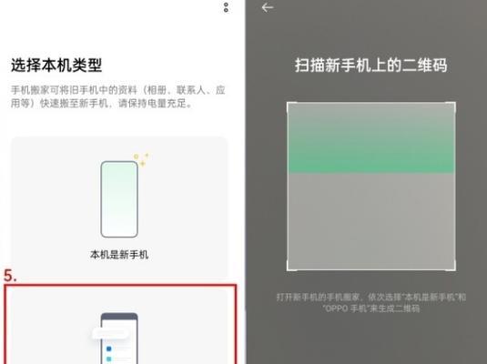 轻松搬迁苹果手机数据的教程（一步一步教你如何快速搬迁苹果手机数据）