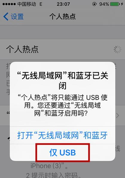 苹果手机繁体字切换方法详解（方便快捷地在苹果手机上切换繁体字的方法）