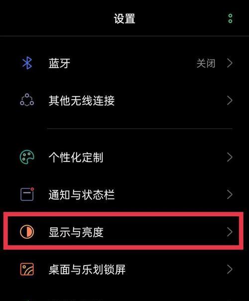 手机界面黑白颜色恢复教程（如何轻松将手机界面从黑白颜色变回彩色状态）