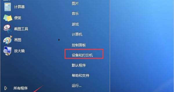 手机界面黑白颜色恢复教程（如何轻松将手机界面从黑白颜色变回彩色状态）
