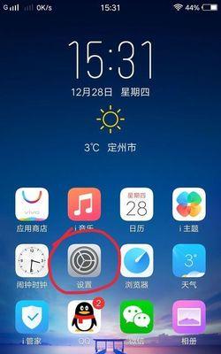 iOS16电池百分比设置教程详解（掌握iOS16中电池百分比设置的技巧和方法）
