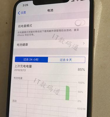 iOS16电池百分比设置教程详解（掌握iOS16中电池百分比设置的技巧和方法）
