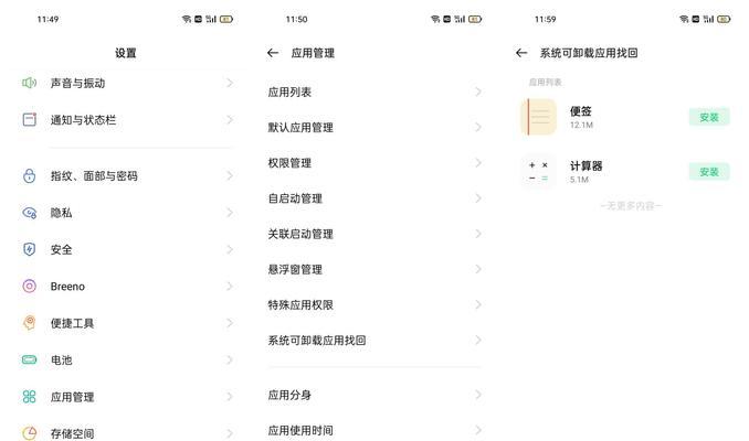卸载软件后如何恢复使用（简单有效的软件恢复方法）
