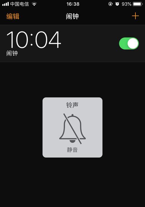 iPhone闹钟模块竞情汇总（一键醒来，尽享智能生活）