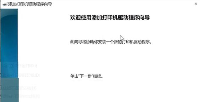 提高打印机脱机处理技巧的关键方法（掌握关键技巧，轻松解决打印机脱机问题）