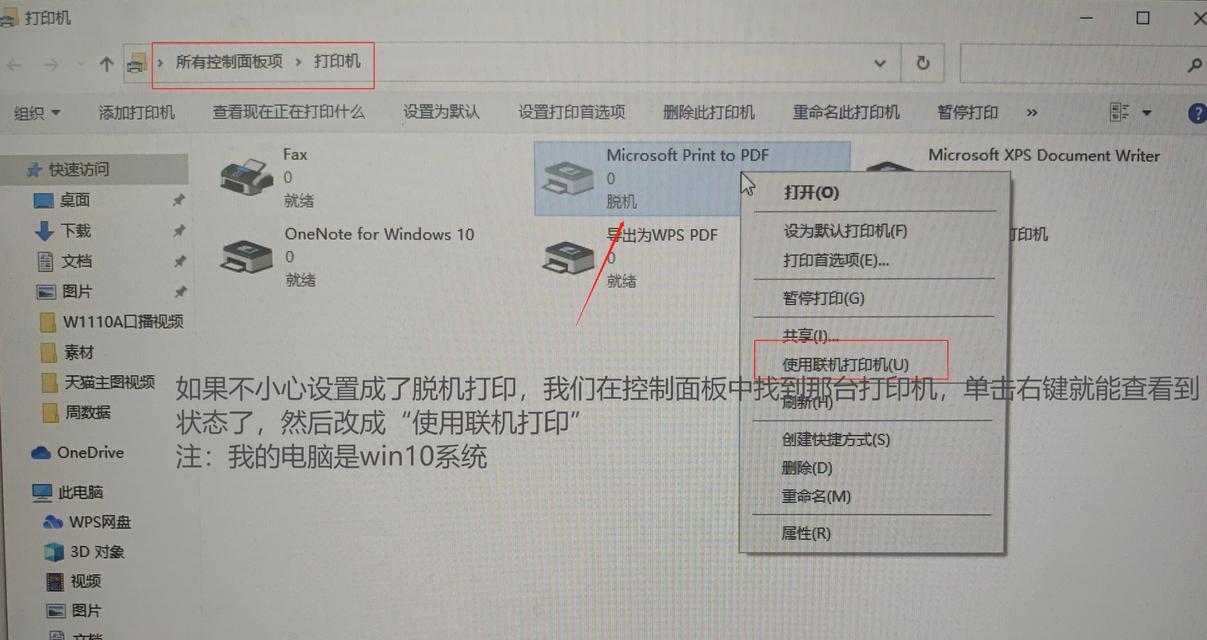 提高打印机脱机处理技巧的关键方法（掌握关键技巧，轻松解决打印机脱机问题）