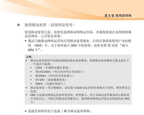 掌握笔记本电脑截屏快捷键的技巧（快速方便地截取屏幕内容，解放你的操作时间）