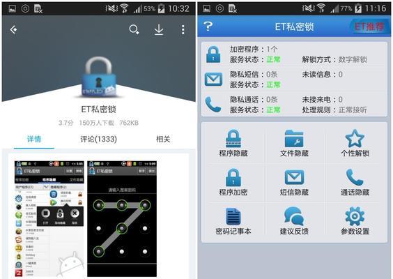 应用软件加密方法的研究与应用（提升应用软件安全性的关键举措）