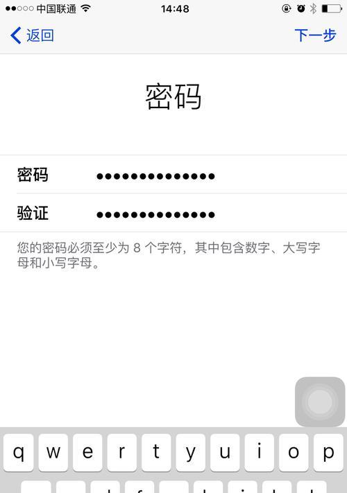 如何注册苹果ID账号（一步步教你创建苹果ID，畅享苹果服务）